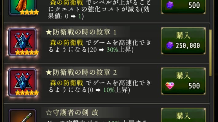 ログウィズの防衛戦の時の紋章