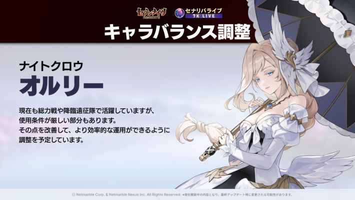 セナリバのオルリー