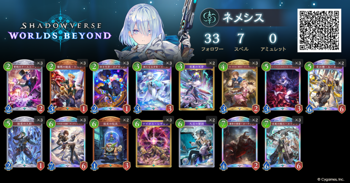 シャドウバースエボルヴ シャドバ ビショップ 進化付き デッキ 【公式