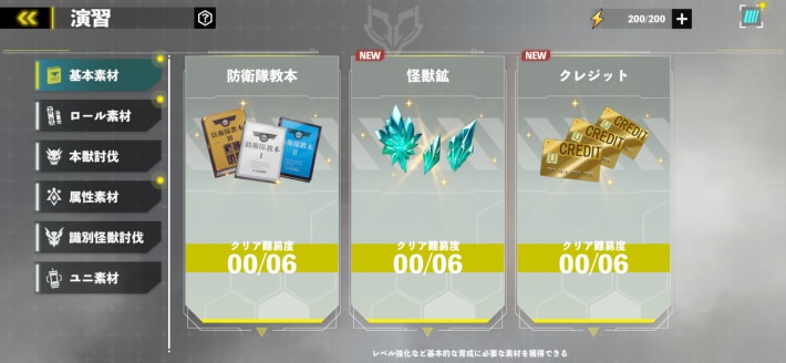 育成優先度記事2