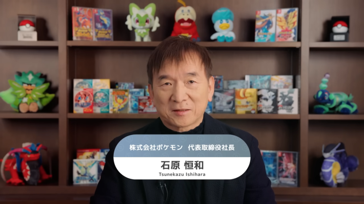 株式会社ポケモン石原恒和さん