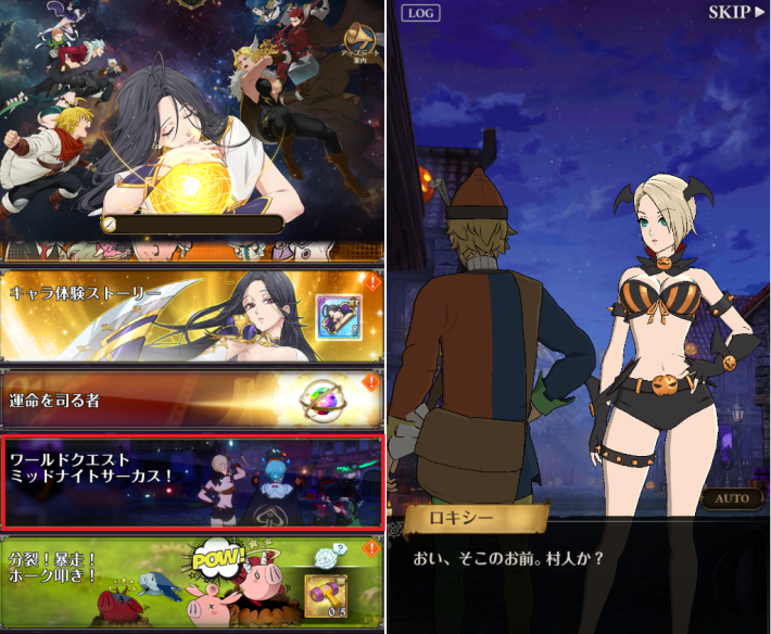 アップデート速報｜最新ニュースまとめの画像