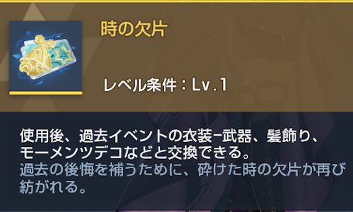 コード ドラゴンブラッド 時の秘宝の限定アイテムとラインナップ 復刻ガチャ ドラブラ ゲームウィズ Gamewith