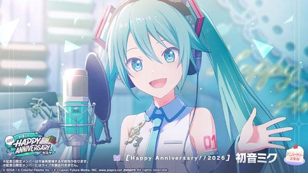 プロジェクトセカイ』「HAPPY ANNIVERSARY 初音ミク 2026」開催中