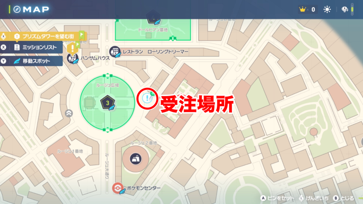 ポケモンZAのでっけぇホルビーの場所マップ