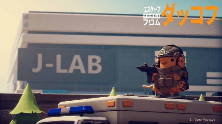 エスケープ フロム ダッコフ