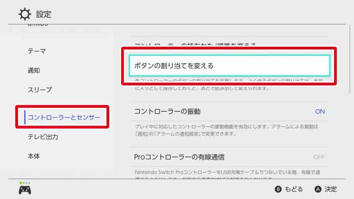 ポケモンZAのボタン配置