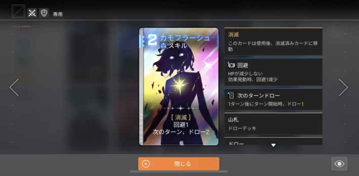 おすすめの共用カードの画像