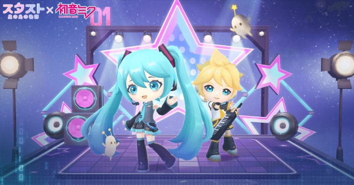 スタスト 星の島の物語