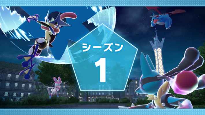ポケモンZAのランクバトルシーズン1
