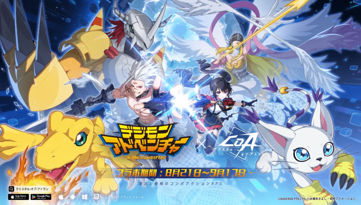 CoA VTuber 無限コンボ決闘祭 Vol.2の画像