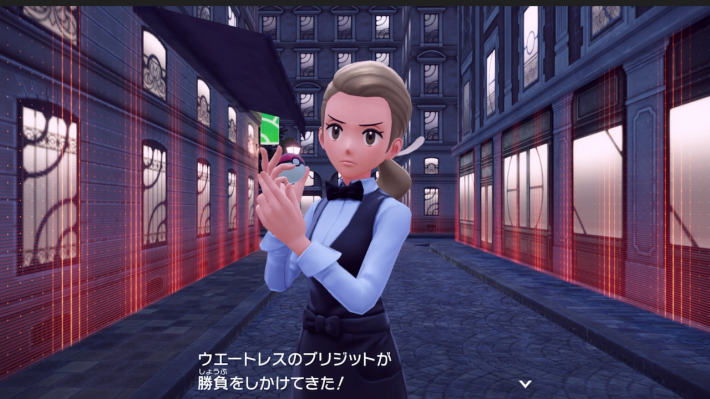 ブリジット
