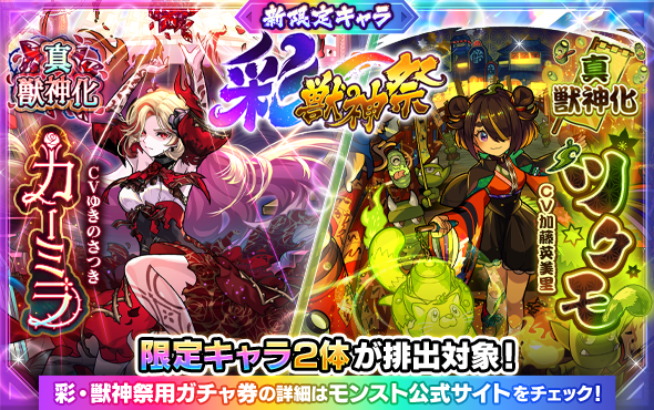 モンスト】神農α（獣神化改）の評価とわくわくの実 - ゲームウィズ