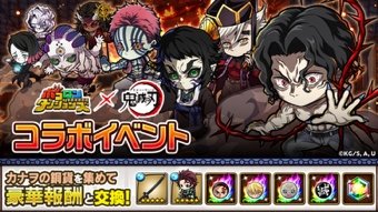 コラボイベントバナー