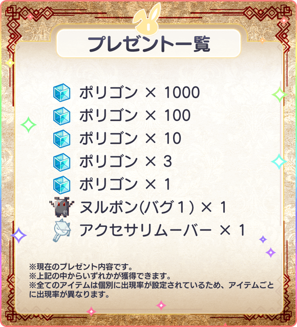 盾の勇者の成り上がりコラボ第2弾情報まとめの画像