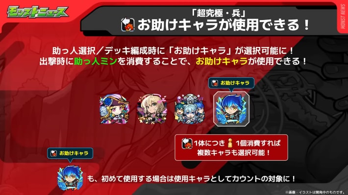 ネブカドネザル【超究極兵】が降臨！