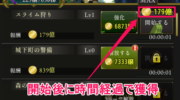 ログウィズのクエストでの獲得コイン