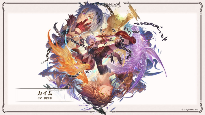 グラブル】カイム(愚者)の評価/最終解放後の性能まとめ｜十賢者