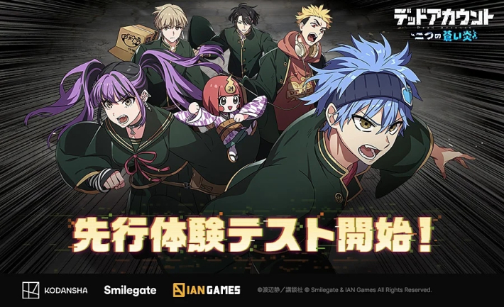 デッドアカウント～二つの蒼い炎～』先行体験テスト実施！ - ゲームウィズ