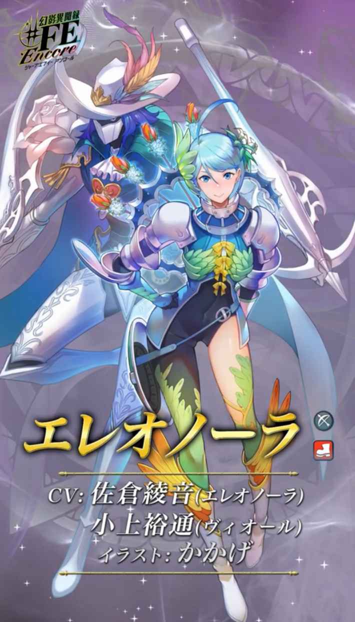 Feh スタア誕生 幻影異聞録 Feガチャの当たりキャラまとめ Feヒーローズ ゲームウィズ