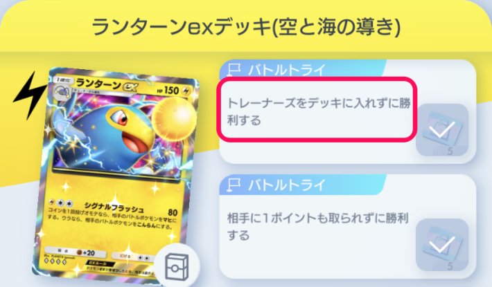 トレーナーなし