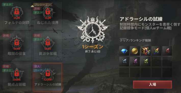 A3 Still Alive アドラーシルの試練攻略 ステアラ ゲームウィズ Gamewith