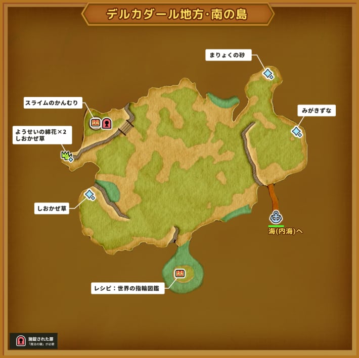 ドラクエ11Sのデルカダール地方・南の島のマップ