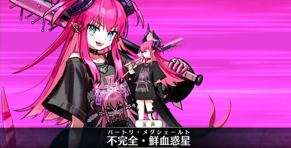 エリザベート(星5)の宝具