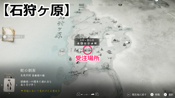 ゴーストオブヨウテイの眼の先はの受注場所