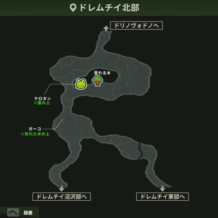 ドレムチイ北部＿アイテム2