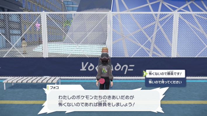 ポケモンZAのフォコとバトル