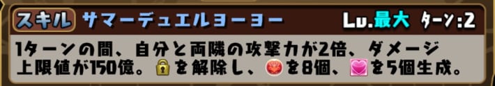 Skill