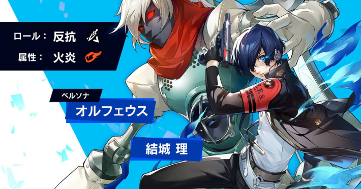 ペルソナ5: The Phantom X』Ver.4.1アップデート実施。『ペルソナ3
