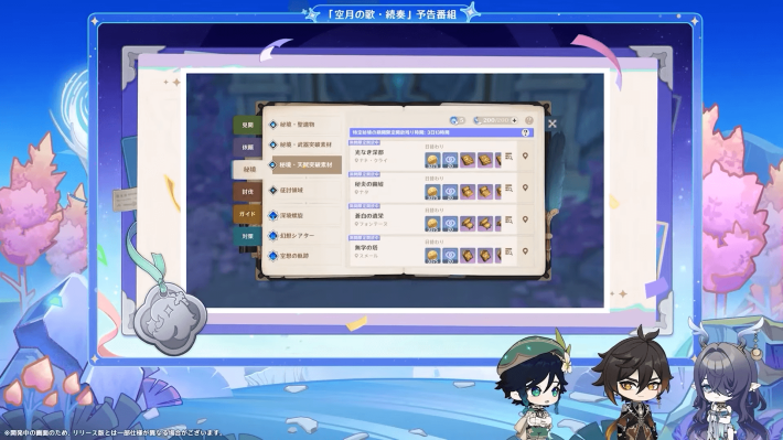 原神の秘境全開放