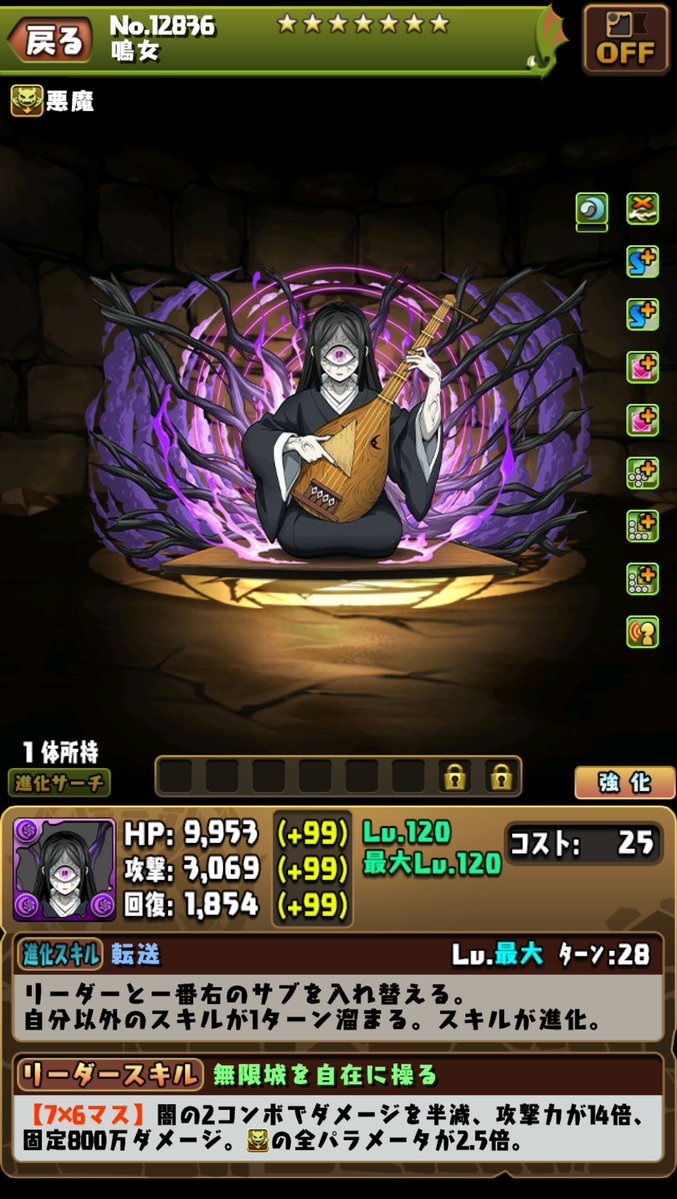 鳴女