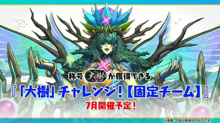 パズドラ】生放送の最新情報まとめ｜出張パズドラ公式放送 - ゲームウィズ