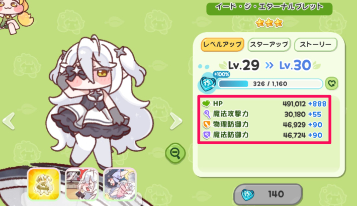 トリッカル 2.5周年 スペシャルパッケージ イード トリッカル】冷静おすすめパーティー編成｜イード実装でどう変化した