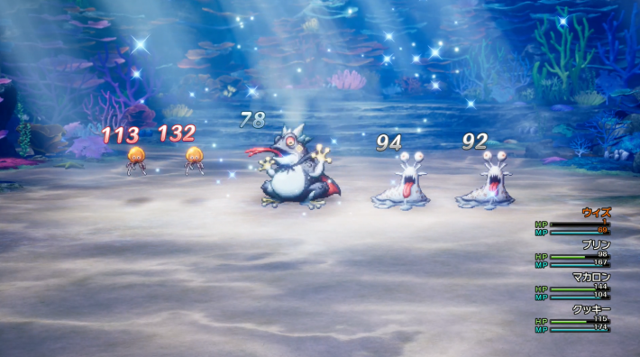 ドラクエ2リメイクのトドサマガエラ