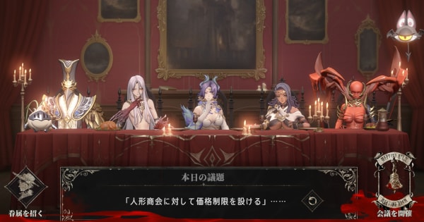 キャラ(眷属)の効率的な育成方法と優先度まとめの画像