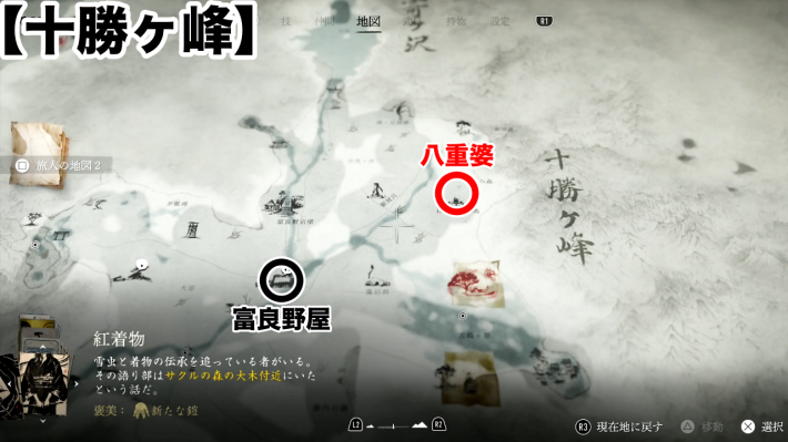 ゴーストオブヨウテイの八重婆拡大マップ