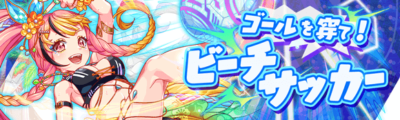 10周年後夜祭情報まとめの画像