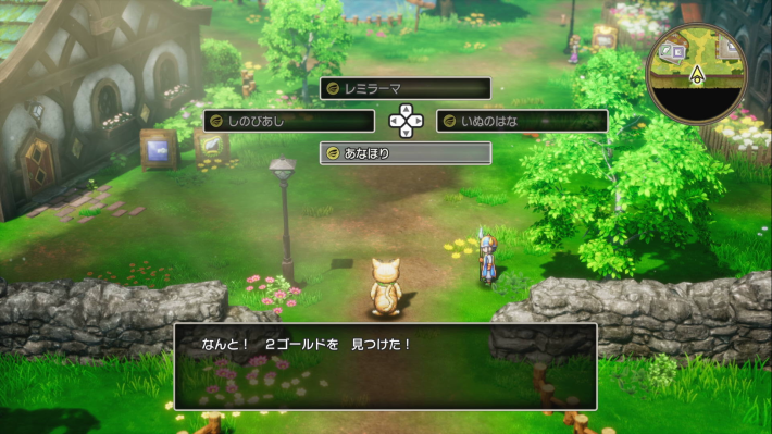 あなほりでアイテムを入手