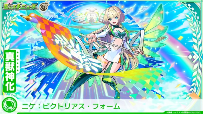 ニケ（ビクトリアス）