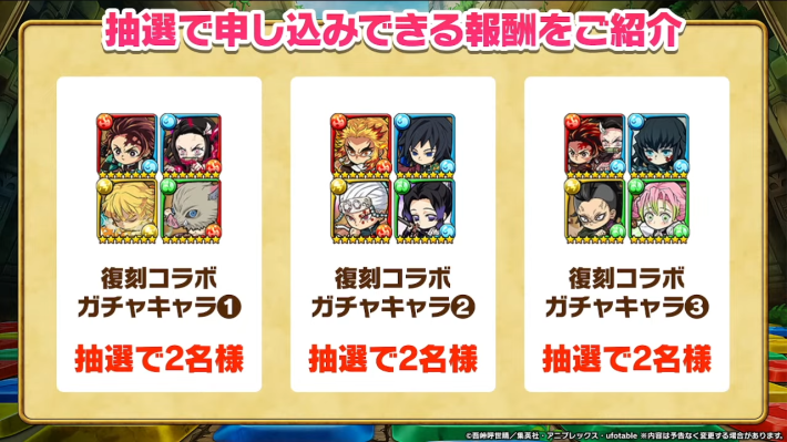 2025年11月29日の公式生放送情報まとめの画像