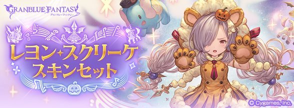 グラブル グランデフェス開催情報まとめ ガチャ開催履歴 グランブルーファンタジー ゲームウィズ