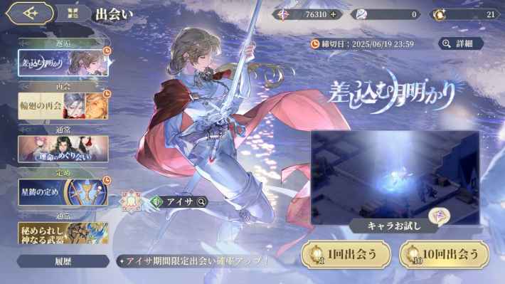 『鈴蘭の剣：この平和な世界のために』鬱すぎるのに読むのがやめられない新ストーリー「長い夢の終着点」実装！アイサ＆アフラも登場！の画像