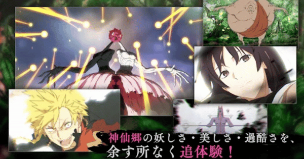 地獄楽 パラダイスバトル