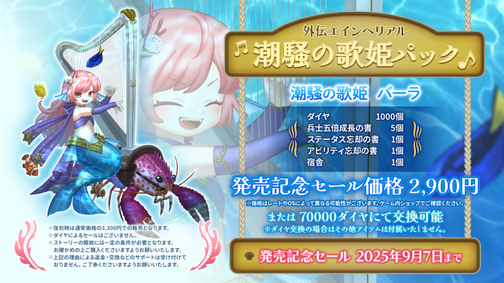 ログウイズのバーラの入手方法