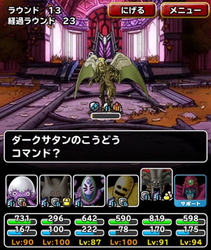 Dqmsl 星空の旅路 超級 攻略 エルギオスの倒し方 ゲームウィズ Gamewith