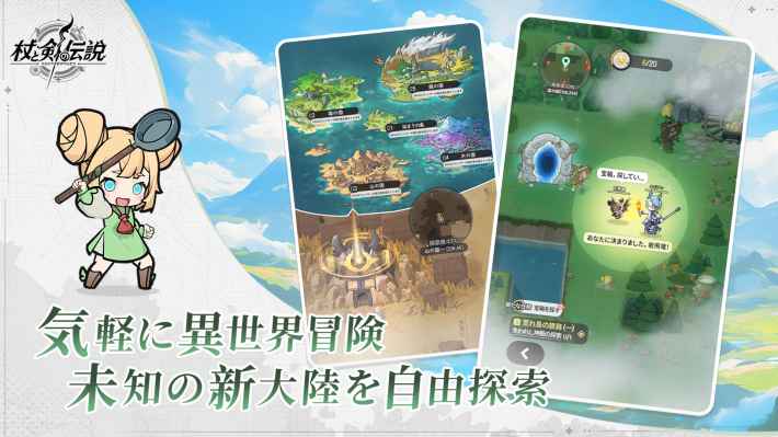 『杖と剣の伝説』配信開始！パステルカラーのかわいい異世界を剣と魔法で冒険しよう！の画像